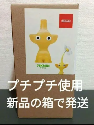 노랑 피크민 일륜 꽃병 미개봉 새상품