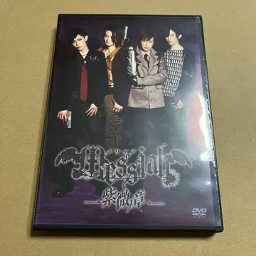 메시아 보라색의 장 DVD