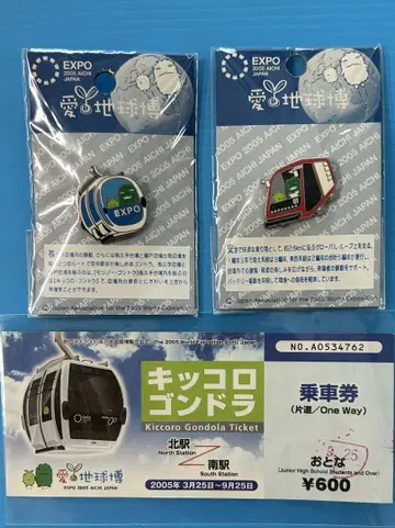 사랑과 지구 엑스포 곤돌라 & 트램 키코로 & 모리조 핀 배지 2개 세트