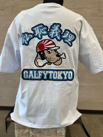가루피 GALFY 불명예의 티셔츠 화이트 대형견 XL 사이즈