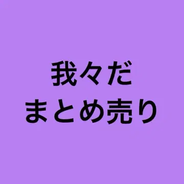 우리다 묶음 판매 마주 wrwrd