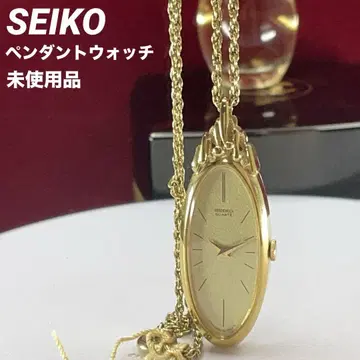 미사용 80년대 SEIKO 쿼츠 펜던트 워치 일본제 손목시계