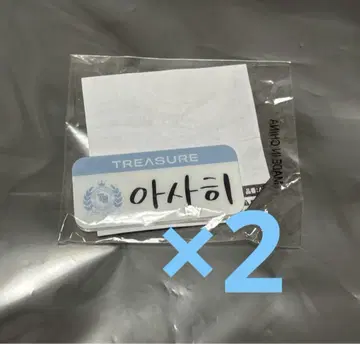 TREASURE 네임 아사히 캡슐 토이 2개