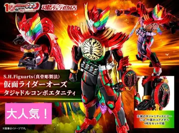 S.H.Figuarts(진골 조각) 가면라이더 오즈 타자드 콤보 이터니티