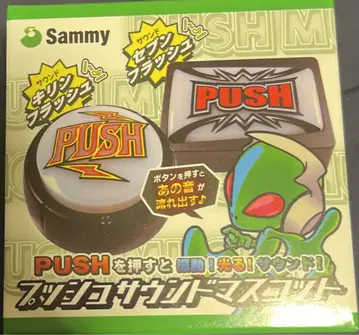 푸시 사운드 마스코트 Sammy 원형
