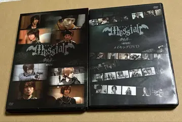 메시아: 칠흑의 장 DVD