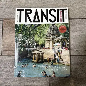 TRANSIT 남인도 스리랑카 제35호