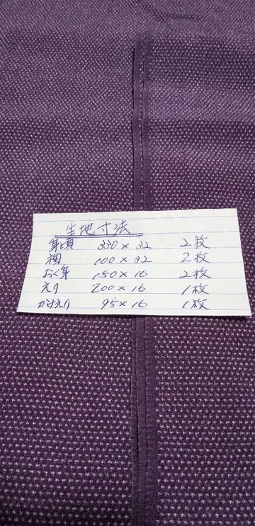 리메이크용 기모노 원단 시오자와 쓰무기