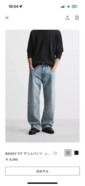 BAGGY FIT 데님 팬츠 L 사이즈 라이트 블루