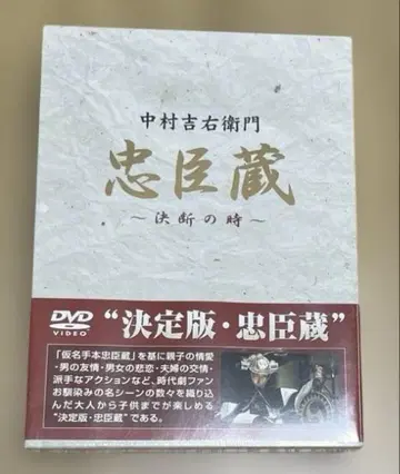 충신 저장, 결단의 순간 (4장 세트) DVD