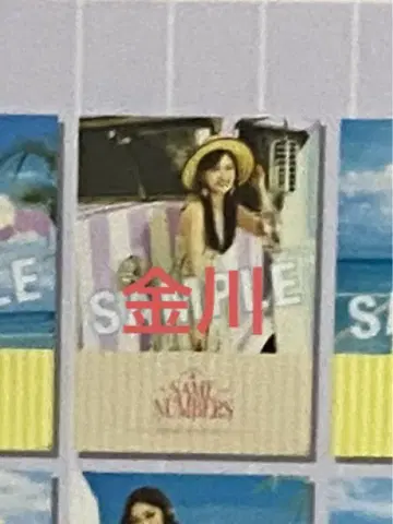 노기자카46 same numbers 포스터 가네카와 사야