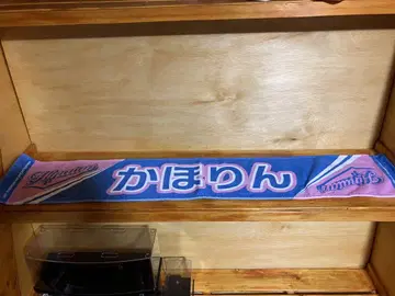 후지시마 카호 5번째 히나탄 축제 별명 최애 머플러 타월