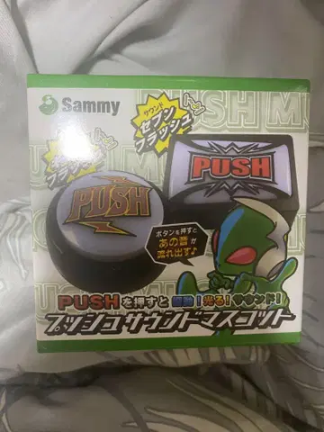 sammy 푸시 사운드 마스코트