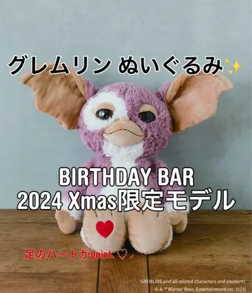 그렘린 봉제 인형 50cm