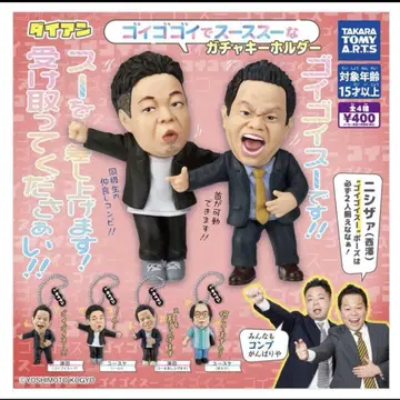 다이앤 고이고이고이에서 수스수 가챠 키링 컴플리트