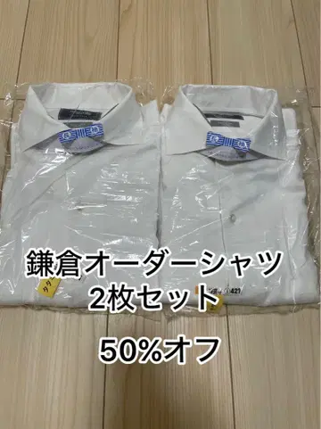 가마쿠라 셔츠 오더 긴팔 셔츠 2장 세트