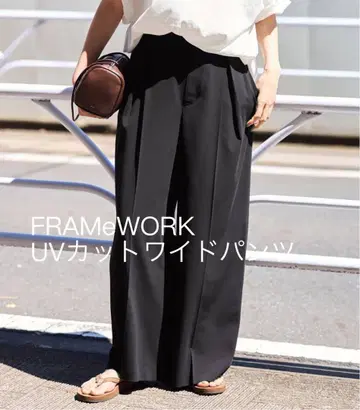 FRAMeWORK UV 차단 와이드 팬츠 미사용 새상품