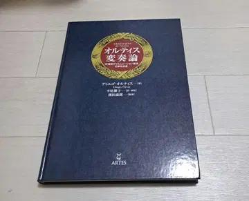 오르티스 변주론 16세기 디미뉴션 기법 안내서