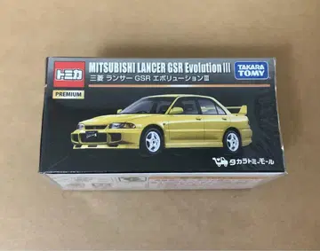 토미카 프리미엄 미쓰비시 랜서 GSR 에볼루션 III