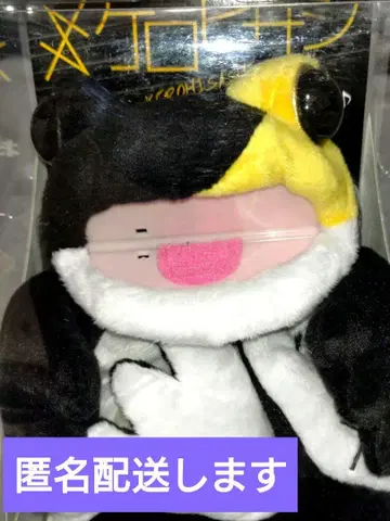 케로히사시 중고품 HISASHI 프로듀스 케로히사시 GLAY