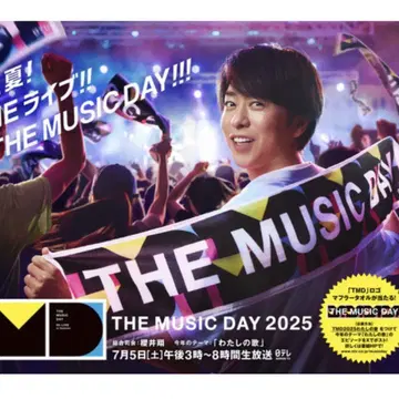 THE MUSIC DAY 2025 타월 뮤직 데이