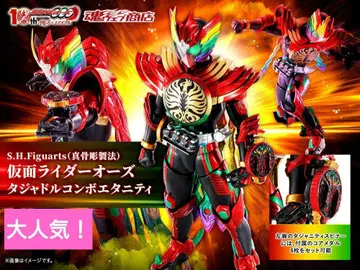 S.H.Figuarts(진골 조각) 가면라이더 오즈 타자드 콤보 이터니티