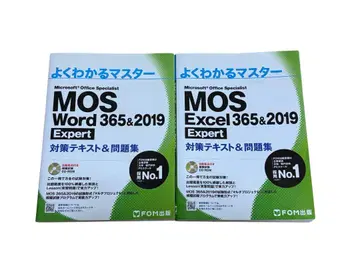 MOS Word & Excel 365&2019 Expert 2권 세트