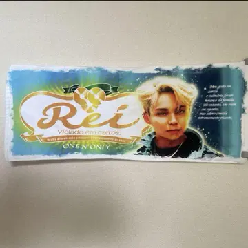 ONE N' ONLY 사와무라 레이 REI 타월