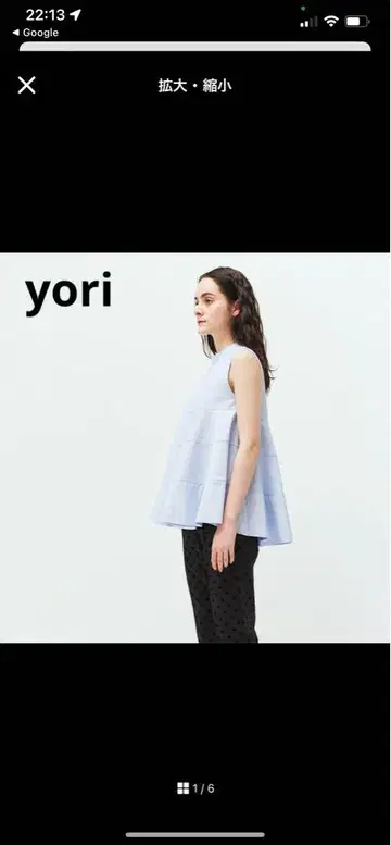 yori 요리 티어드 슬리브리스 컷 티셔츠 아이스 그레이
