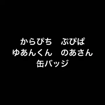 컬러풀 피치 펑파 캔뱃지