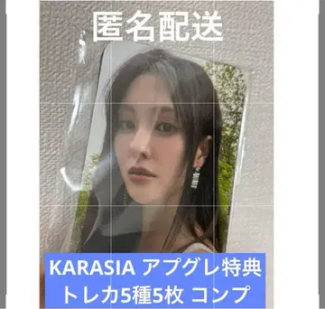 KARA KARASIA 6th 요코하마 업그레이드 혜택