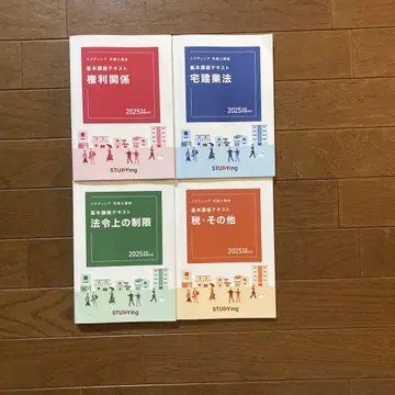 택건 스터딩 텍스트 2025년판