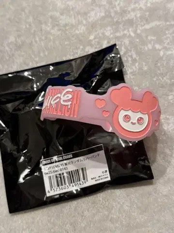 TWICE THIS IS FOR 랜덤 러버 밴드 허벅지