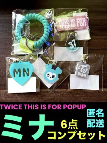 TWICE 미나 THIS IS FOR POPUP WORKSHOP 부품