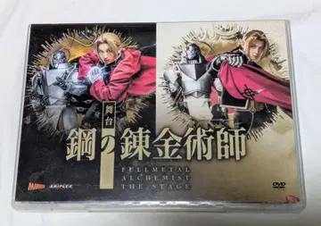 무대 강철의 연금술사 DVD 아라카와 히로시 2차원 무대 하가렌