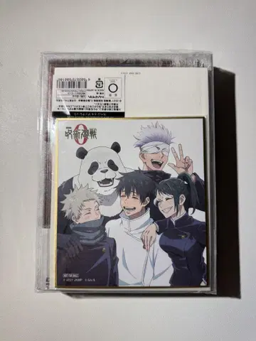 주술회전 0 DVD 럭셔리 에디션