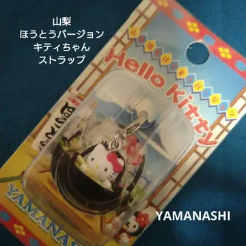 헬로키티 목욕탕 스트랩 YAMANASHI