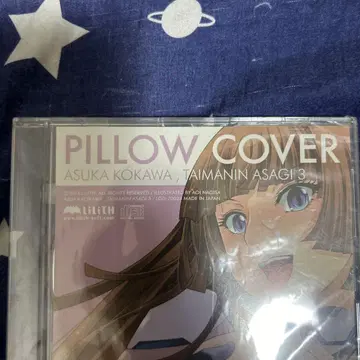대마닌 아스카 한정판 드라마 CD