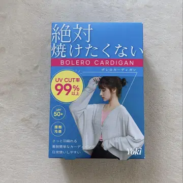 새상품 절대 타기 싫은 볼레로 냉감 소재 UV 케어