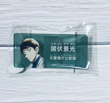 명탐정 코난 모로후쿠 케이코 네임 배지