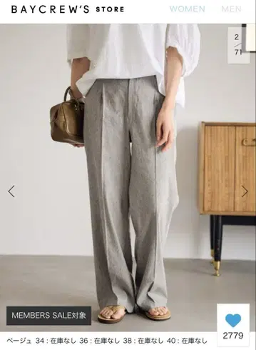 프레임워크 린넨 믹스 스트레이트 팬츠 34