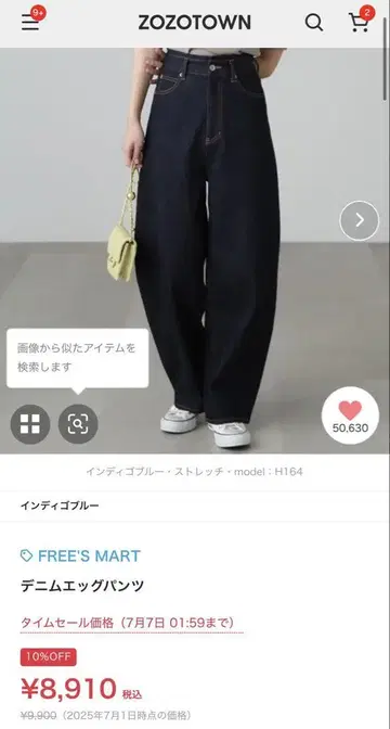 FREE'S MART 데님 에그 팬츠