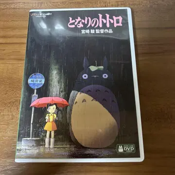 이웃집 토토로 DVD 본편 디스크 1장 & 혜택 디스크 1장 세트