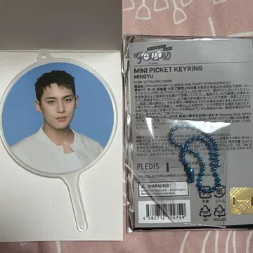 SEVENTEEN MINGYU 민규 피켓 미니 키링