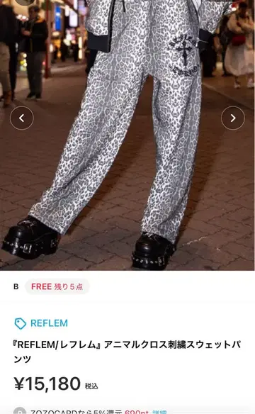 REFLEM 애니멀 크로스 자수 스웨트 팬츠