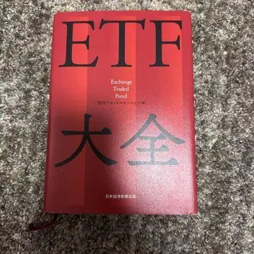ETF 종합 안내서