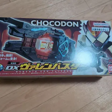 가면라이더 가브 DX 바렌버스터