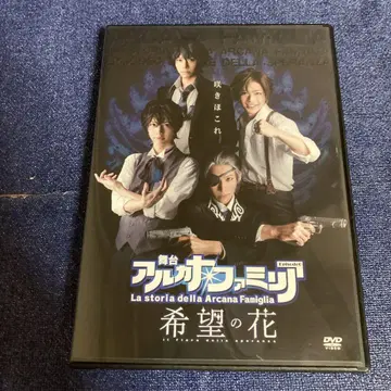 무대 아르카나 파밀리아 희망의 꽃 DVD