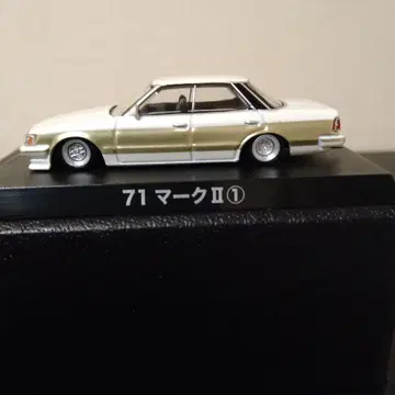 그라챠 컬렉션 GX71 마크 II 1/64
