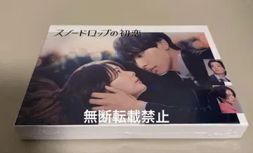 DVDBOX 스노우 드롭의 첫사랑